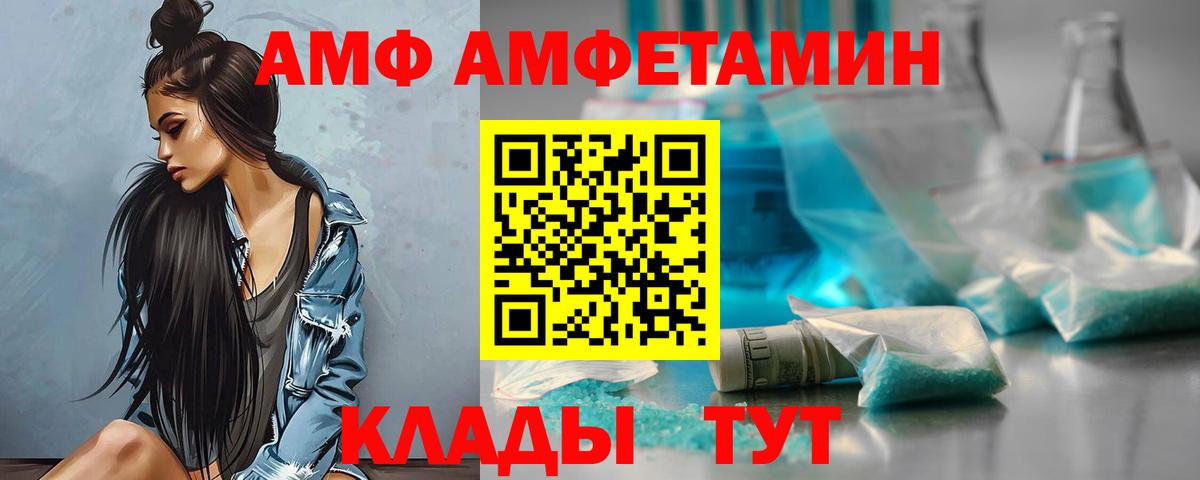 Буйнакск  АМФ 97%  АМФ  АМФЕТАМИН  Вход с VPN 