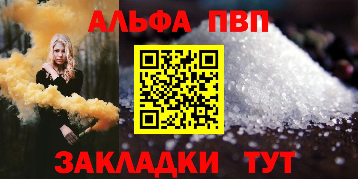 A-PVP мука Буйнакск