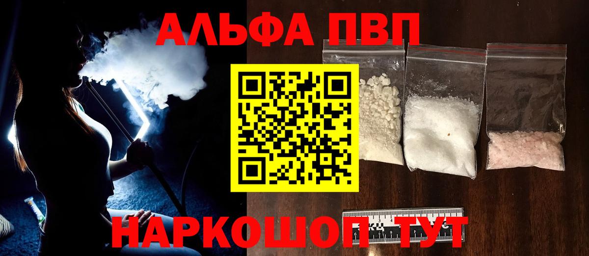 Alpha-PVP Crystall  A PVP СК КРИС  Альфа ПВП СК  Вход с VPN  Буйнакск 