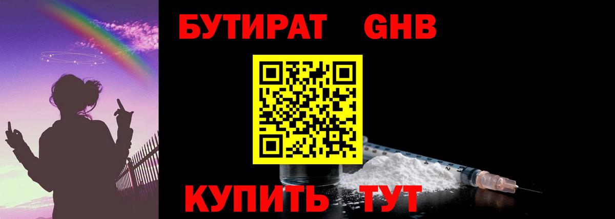 Бутират буратино  Бутират  Буйнакск  Вход с VPN 