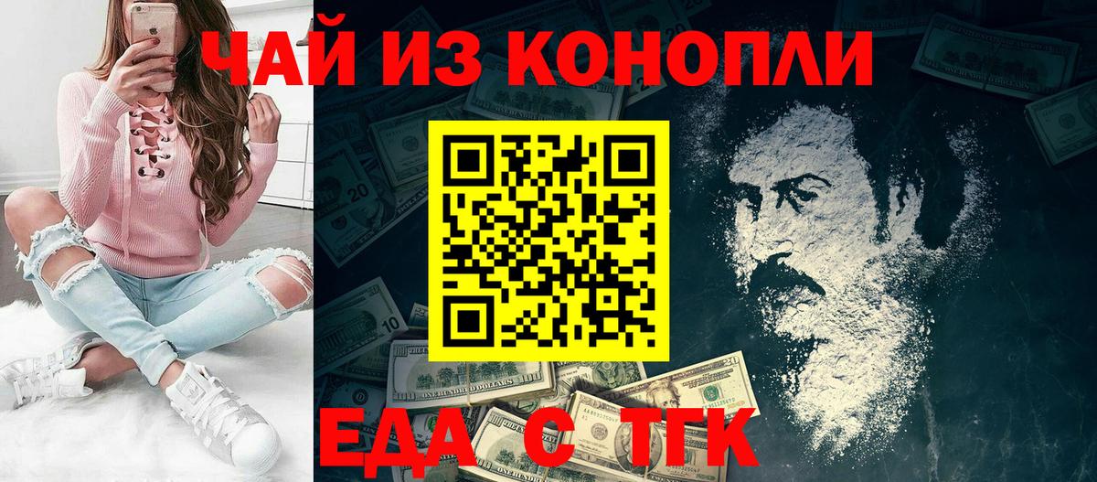 Canna-Cookies конопля  Вход с VPN  Буйнакск 
