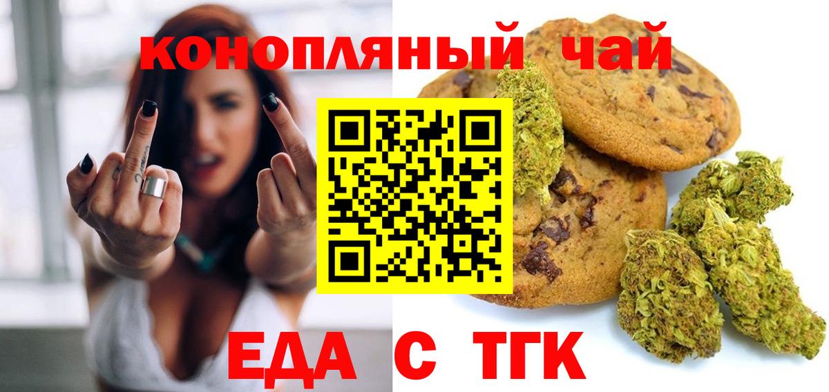 Cannafood марихуана Буйнакск