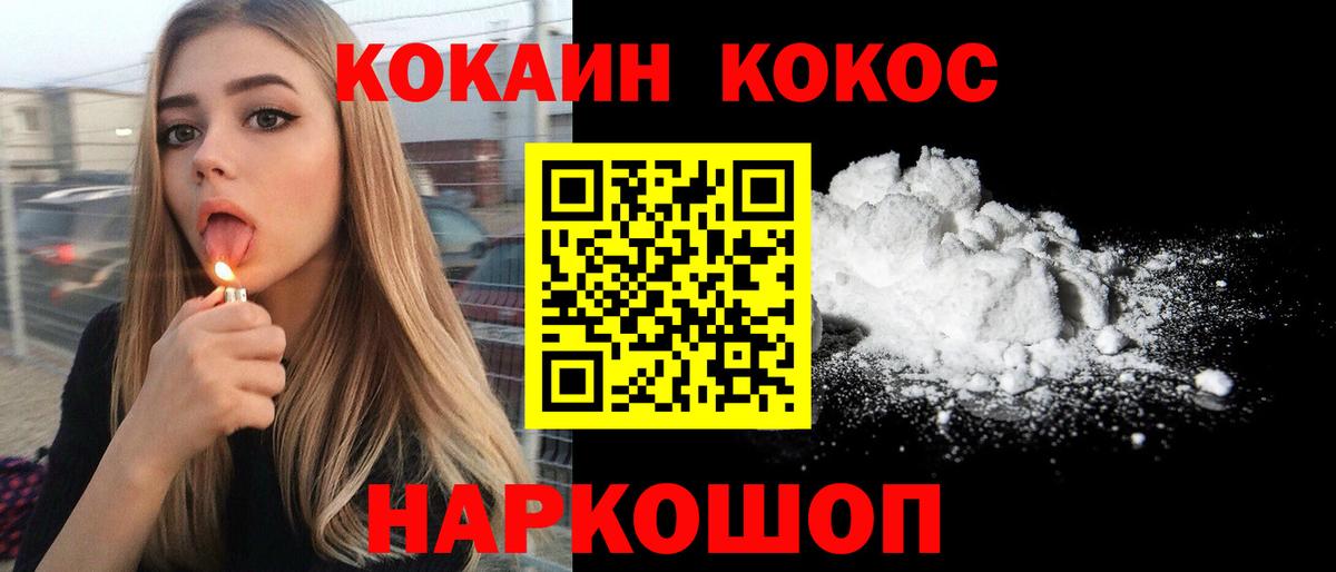 COCAIN  COCAIN Колумбийский  Вход с VPN  купить наркотики цена  Буйнакск 