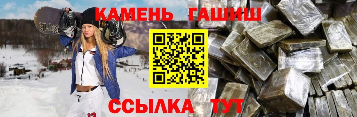 ГАШ  Вход с VPN  Буйнакск  ГАШИШ гашик  ГАШ VHQ 