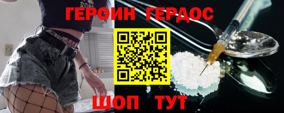 ГЕРОИН Афган Буйнакск