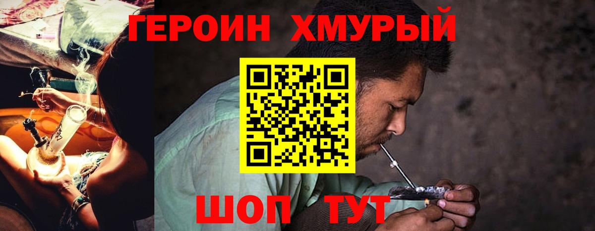 Буйнакск  Героин  Вход с VPN  ГЕРОИН хмурый 