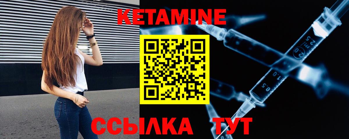 Кетамин ketamine  Вход с VPN  Буйнакск  Кетамин ketamine 