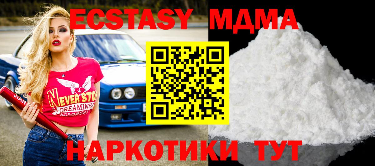 Буйнакск  MDMA молли  Вход с VPN  MDMA VHQ 